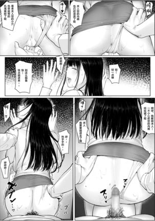 Hitozuma Netorare a ~~Shachou no Oku-san, Totemo Suteki desu ne~~【羅莎莉亞漢化】 Page #23