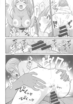 Ippai Chiyuki ~Horoyoi Hen~ Page #14