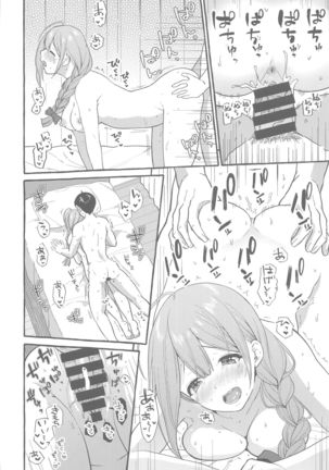 Ippai Chiyuki ~Horoyoi Hen~ Page #22