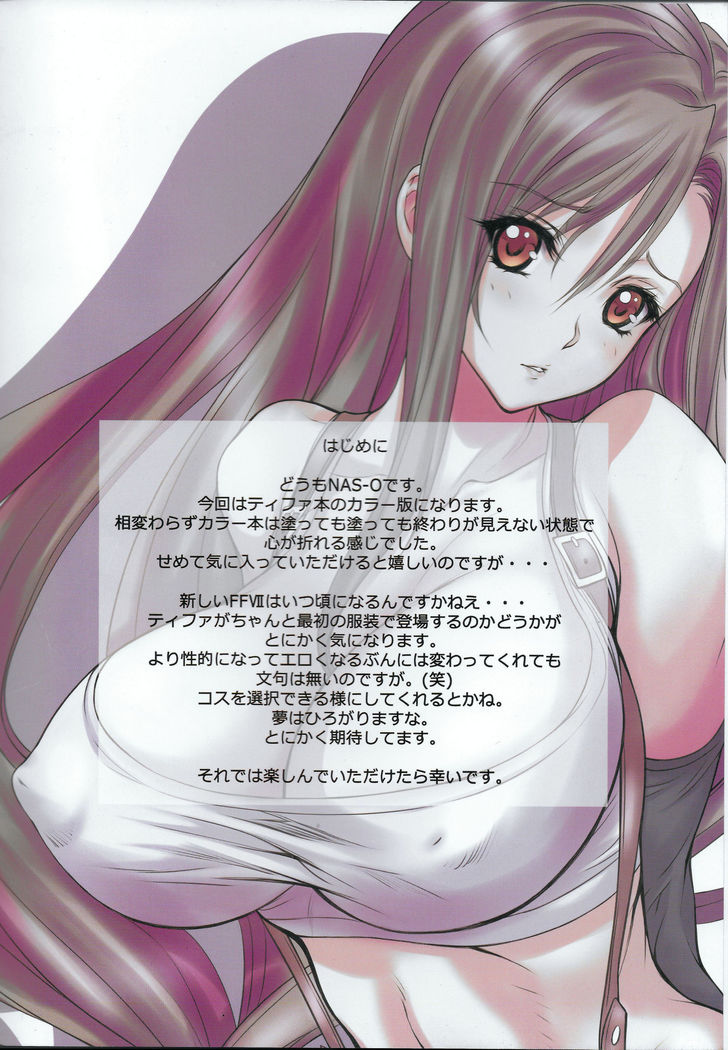 EGG PLANT TIFA