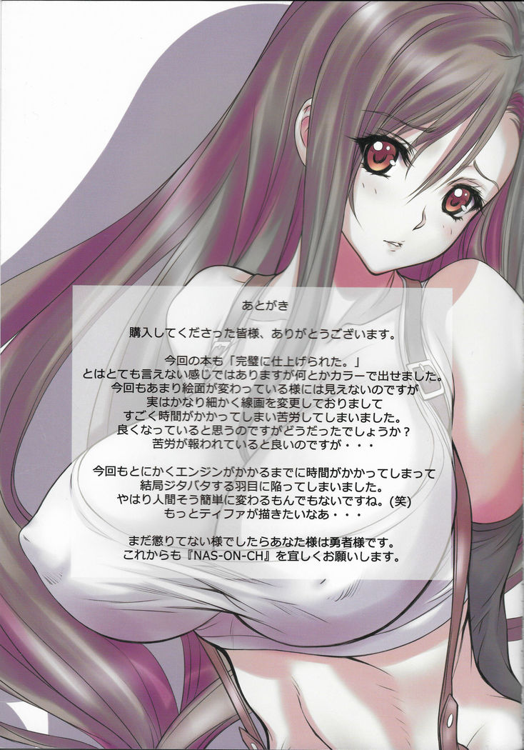 EGG PLANT TIFA