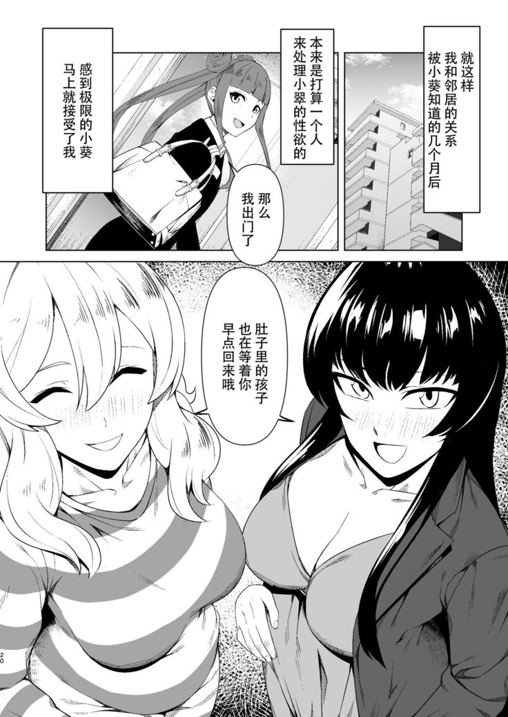 Futanari OL to Yokkyuu Fuman no Hitozuma