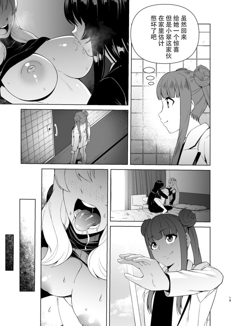 Futanari OL to Yokkyuu Fuman no Hitozuma