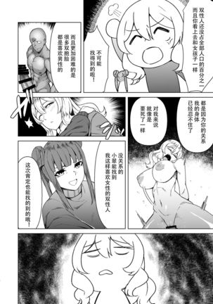 Futanari OL to Yokkyuu Fuman no Hitozuma - Page 5