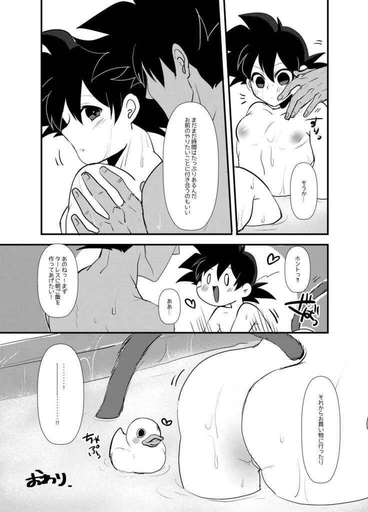 ふたりきり