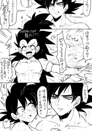 ふたりきり Page #15