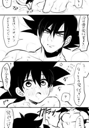 ふたりきり Page #14
