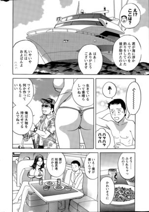 Kiyoku Tadashiku Inwaini Ch. 1-3 - Page 8