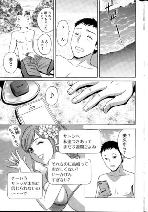 Kiyoku Tadashiku Inwaini Ch. 1-3 - Page 5