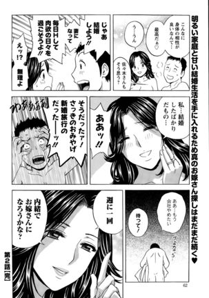 Kiyoku Tadashiku Inwaini Ch. 1-3 - Page 38