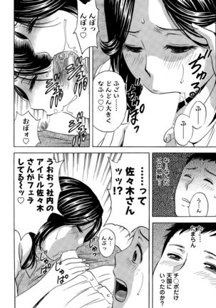Kiyoku Tadashiku Inwaini Ch. 1-3 - Page 28