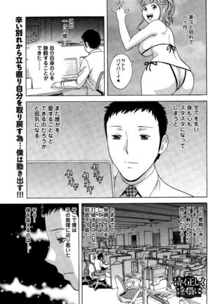 Kiyoku Tadashiku Inwaini Ch. 1-3 - Page 21