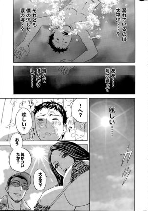 Kiyoku Tadashiku Inwaini Ch. 1-3 - Page 7