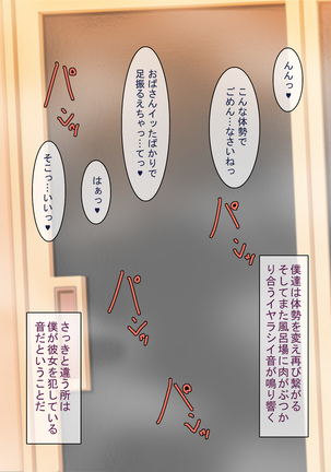 青蛾さんとお風呂でラブラブエッチする話 - Page 28