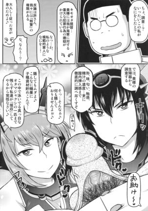 Big Seven Seishoku Sakusen ~ Yoso no Chinjufu no Nagato to Mutsu ni Sennou Tanshoutou Shousha! Sukihoudai Pakotte Onaka o Big ni Shichau Hon~ - Page 5