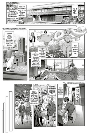 Boy Meets Nyaa God | Пришла к парню кошечка... 1-4 - Page 113