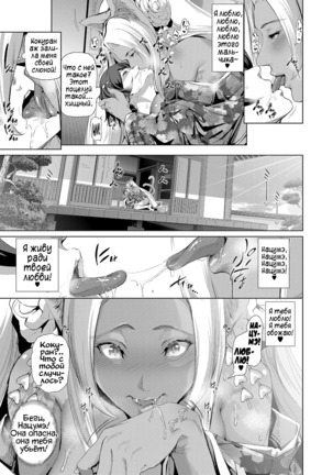 Boy Meets Nyaa God | Пришла к парню кошечка... 1-4 Page #55