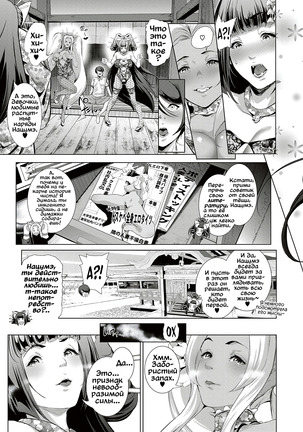 Boy Meets Nyaa God | Пришла к парню кошечка... 1-4 Page #98