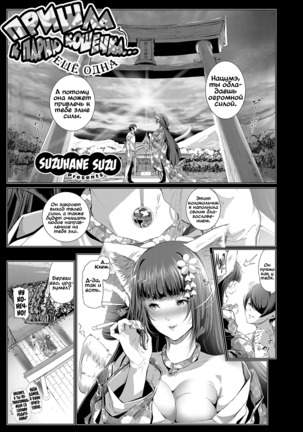 Boy Meets Nyaa God | Пришла к парню кошечка... 1-4 Page #35