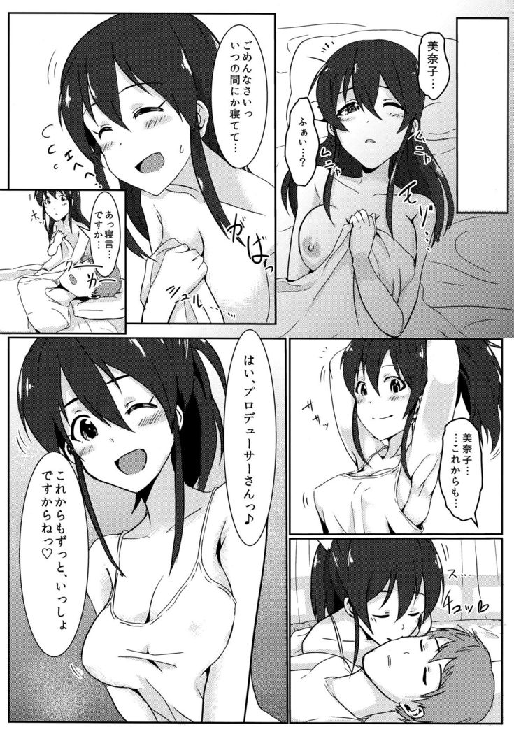Zutto Issho ga Ii na
