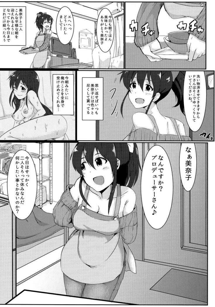 Zutto Issho ga Ii na