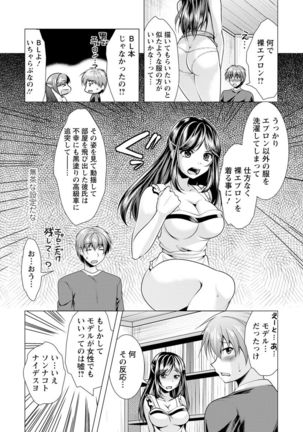 Tonari no Onee-san to Himitsu no Indoor Life - Page 44