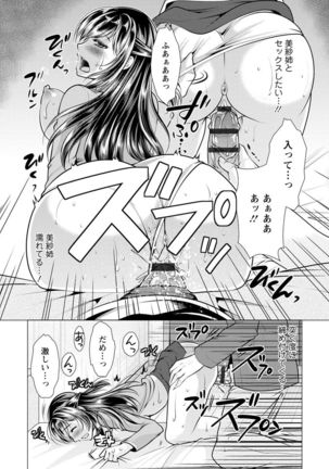 Tonari no Onee-san to Himitsu no Indoor Life - Page 177