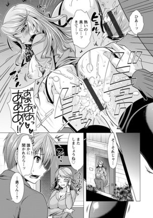 Tonari no Onee-san to Himitsu no Indoor Life - Page 76