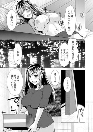 Tonari no Onee-san to Himitsu no Indoor Life - Page 186