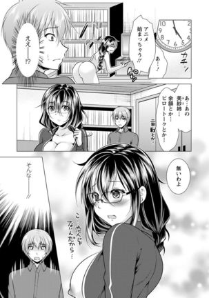 Tonari no Onee-san to Himitsu no Indoor Life - Page 118