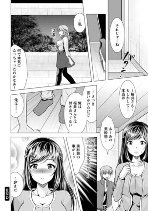 Tonari no Onee-san to Himitsu no Indoor Life - Page 169