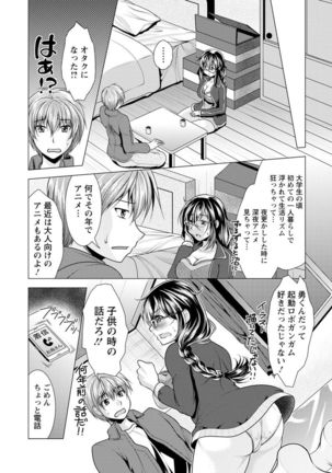 Tonari no Onee-san to Himitsu no Indoor Life - Page 11