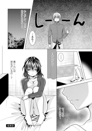 Tonari no Onee-san to Himitsu no Indoor Life - Page 133