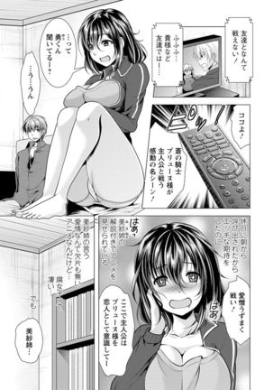 Tonari no Onee-san to Himitsu no Indoor Life - Page 60
