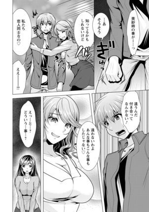 Tonari no Onee-san to Himitsu no Indoor Life - Page 155