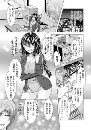 Tonari no Onee-san to Himitsu no Indoor Life - Page 26