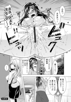 Tonari no Onee-san to Himitsu no Indoor Life - Page 59