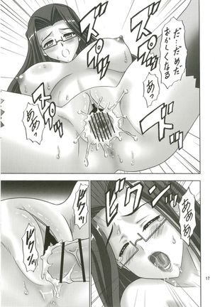 Kokuyouka Page #17