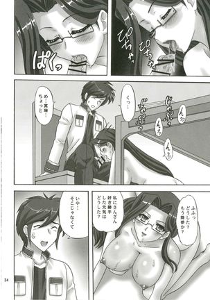 Kokuyouka Page #34