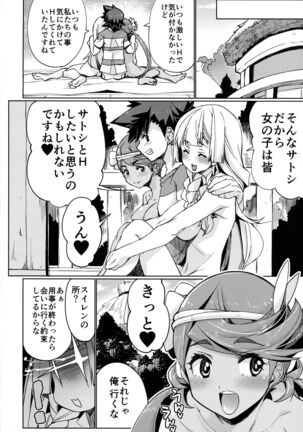 Watashi ga sono Ki ni nareba Ronriteki ni! 2!! - Page 19