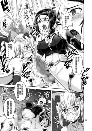 Mahoushoujyo Rensei System - Page 14