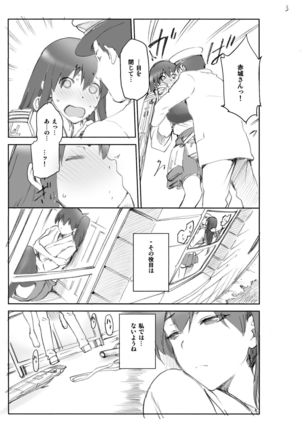 艦これ本「黄昏の水平線」表紙（暫定） Page #4