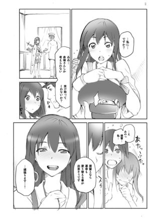 艦これ本「黄昏の水平線」表紙（暫定） Page #3