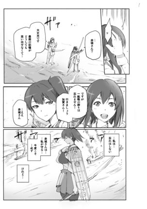 艦これ本「黄昏の水平線」表紙（暫定） Page #2