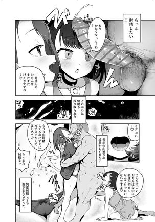 Yurimari Page #10