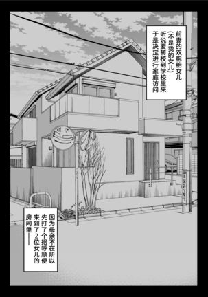 全メス穴は俺のモノ～世界一強いオスの日常～ ［拉蒂兹汉化组］ - Page 65