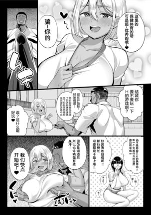 全メス穴は俺のモノ～世界一強いオスの日常～ ［拉蒂兹汉化组］ - Page 32