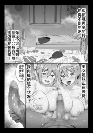 全メス穴は俺のモノ～世界一強いオスの日常～ ［拉蒂兹汉化组］ - Page 69