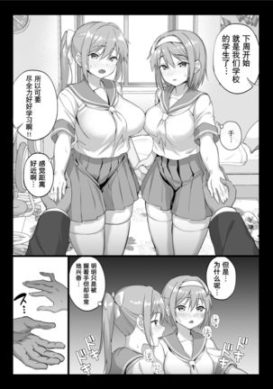 全メス穴は俺のモノ～世界一強いオスの日常～ ［拉蒂兹汉化组］ - Page 66