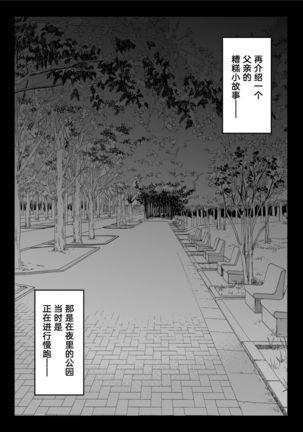 全メス穴は俺のモノ～世界一強いオスの日常～ ［拉蒂兹汉化组］ - Page 58